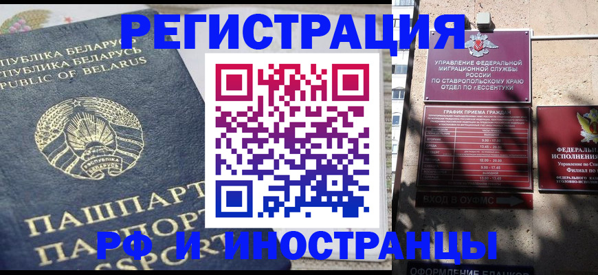 миграционный учет в Междуреченске