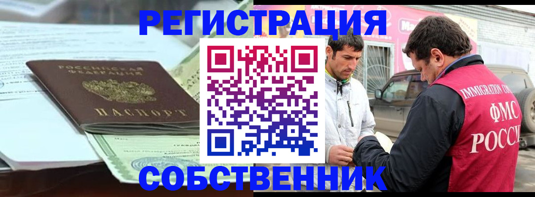 прописка для кредита в Междуреченске