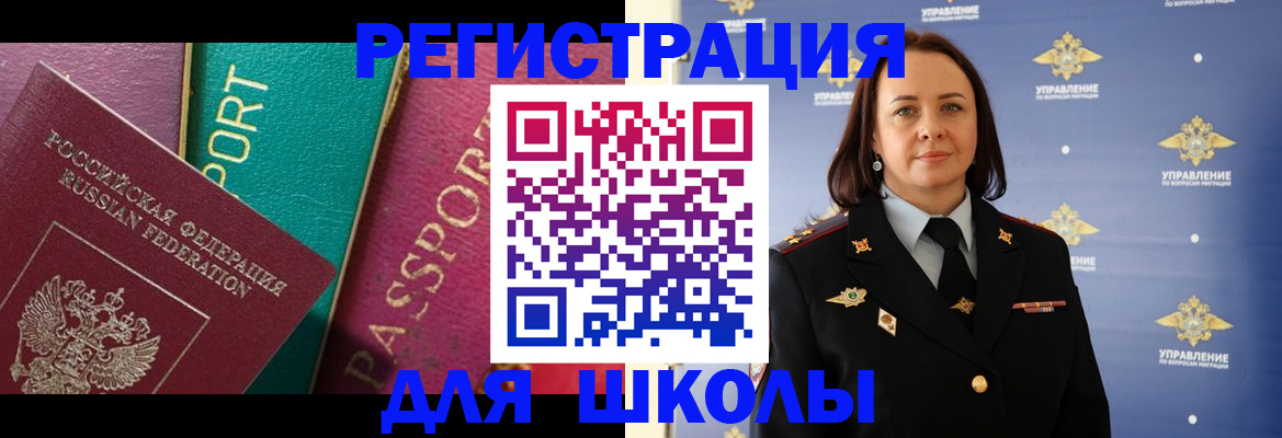 временная регистрация адрес в Междуреченске