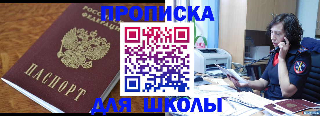регистрация в Междуреченске