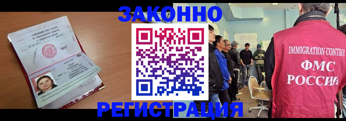 временная регистрация в квартире в Междуреченске